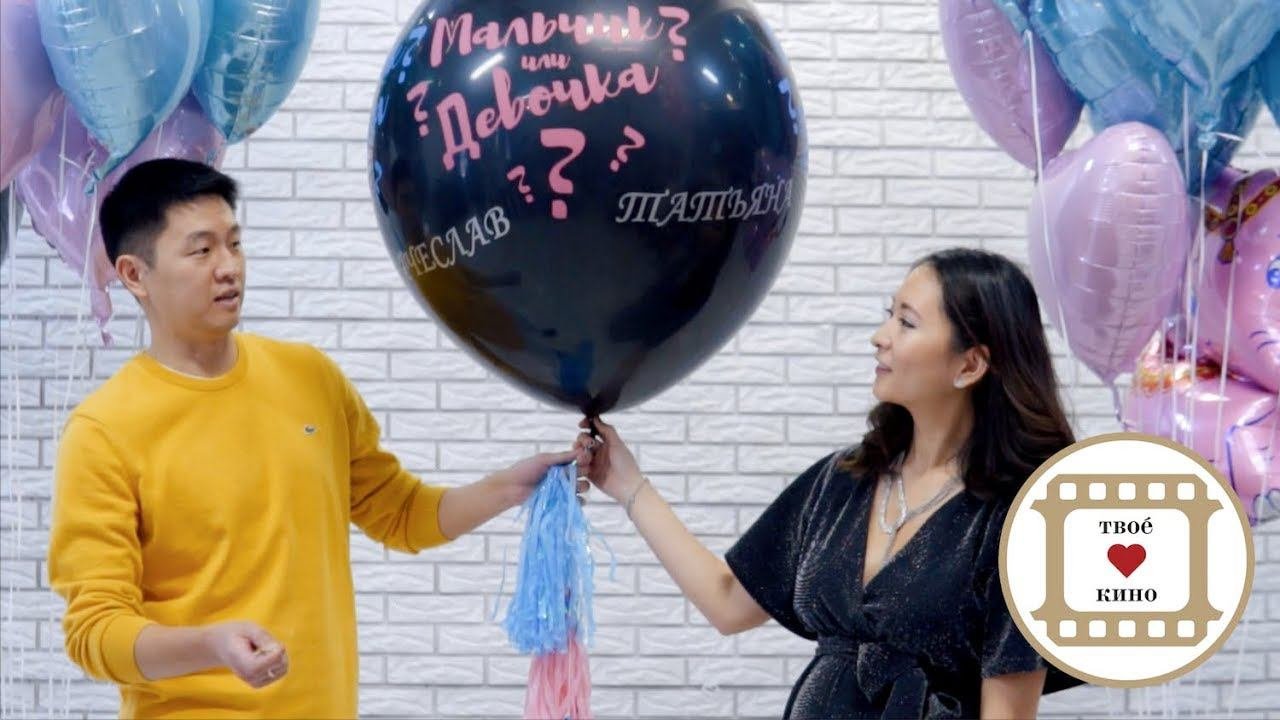 Baby Shower Мальчик или Девочка? Видеосъемка семейного мероприятия