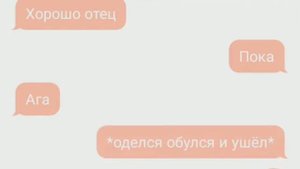 Переписка Рейха и России (а также Совка)