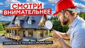 ТЕХНАДЗОР ИЖС ПОРЕВИТ как контролировать строителей