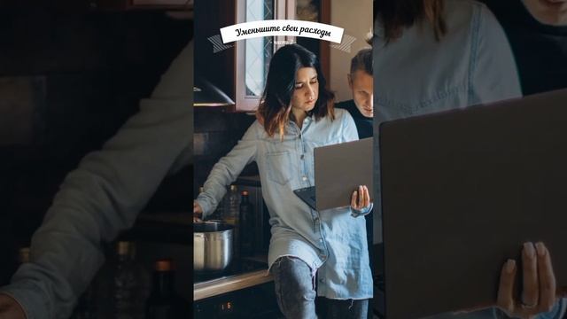 УМЕНЬШИТЕ СВОИ РАСХОДЫ ИЛИ КАК ИЗБЕЖАТЬ ДОЛГОВОЙ ЯМЫ! смотреть онлайн