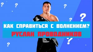 Кто расскажет о Югре - Руслан Михайлович Проводников