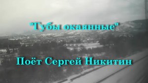 Губы окаянные