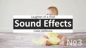 Звуки ребенка до 3х лет плач, смех, говорит мама, учится говорить