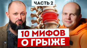 ГРЫЖА может рассосаться САМА? Избавиться от боли в спине БЕЗ ЛЕКАРСТВ и ВРАЧЕЙ становится РЕАЛЬНО!