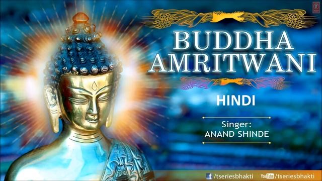 Buddha Amritwani Hindi Complete By Anand Shinde I Buddha Amritwani смотреть онлайн