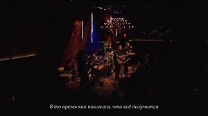 Radio Company - Every Light (русс саб)
