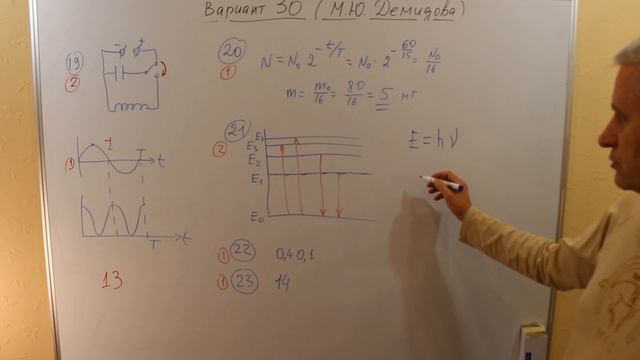 Физика. ЕГЭ-2022. Вариант 30 из сборника М.Ю.Демидовой смотреть онлайн