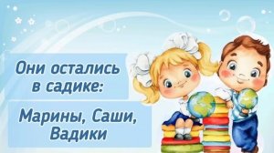 Теперь мы первоклашки (Сережки и Наташки теперь мы первоклашки), муз.А.Ермолов