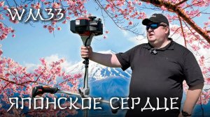 Японское сердце!Бензокоса CAIMAN WM33 #дачасадогород #садоваятехника #газон #садовод #6соток#garden