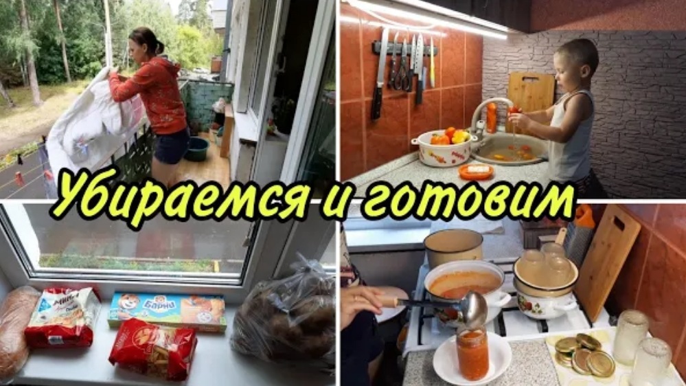 Убираемся и готовим__ Заготовки на зиму__ Мотивация на уборку и готовку_ смотреть онлайн