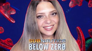 ЭКСКУРСИЯ В ТЕРМАЛЬНЫЙ САД  ▶ SUBNAUTICA BELOW ZERO #24