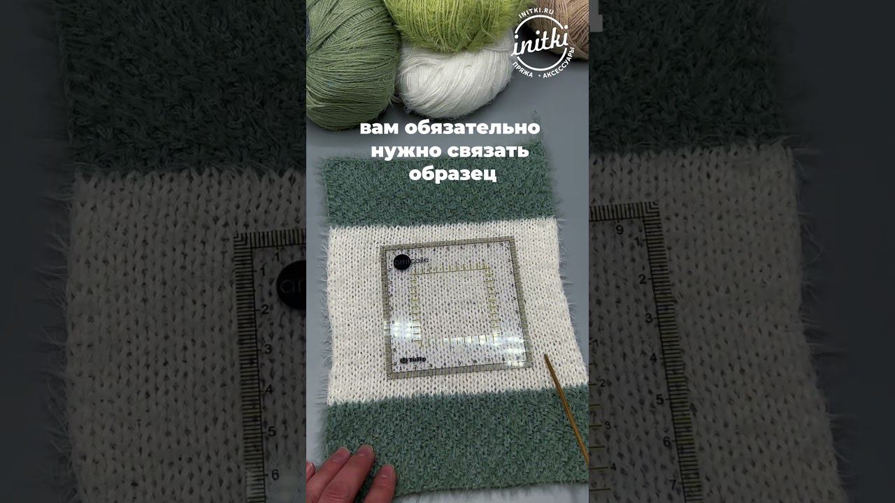 А у вас есть проблемы с расчётами петель? #вязание #вязаниеспицами #магазинпряжи