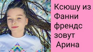 Как зовут актёров из Funny Friends