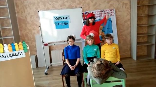 Голубая стрела Дж. Родари. смотреть онлайн