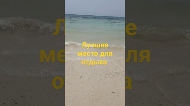 острова лучшее место для отдыха