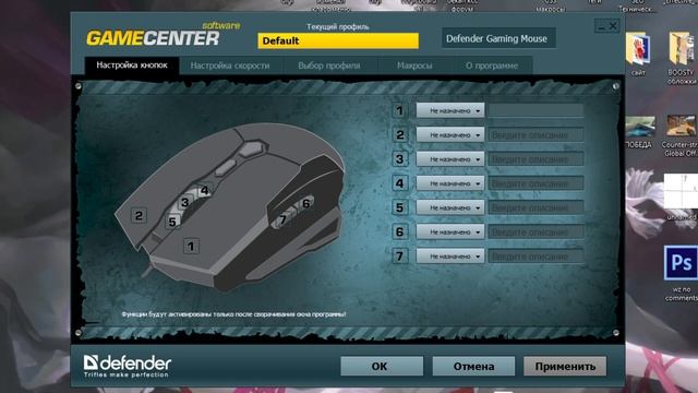 Defender Shepard - Макросы есть? Обзор мышки.