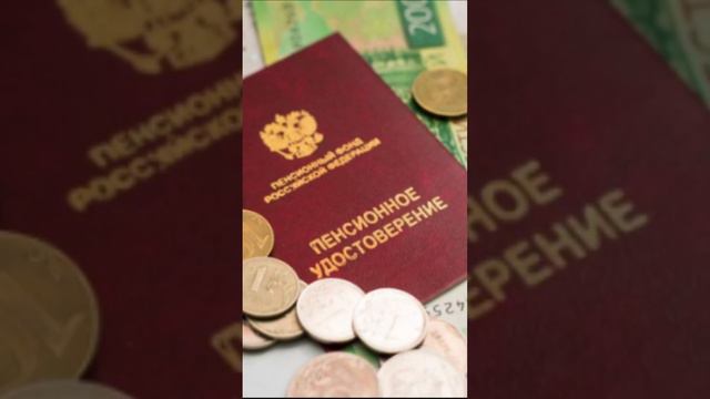 Размер выплат приятно удивит. Работающих пенсионеров ждет приятный сюрприз в 2023 году смотреть онлайн