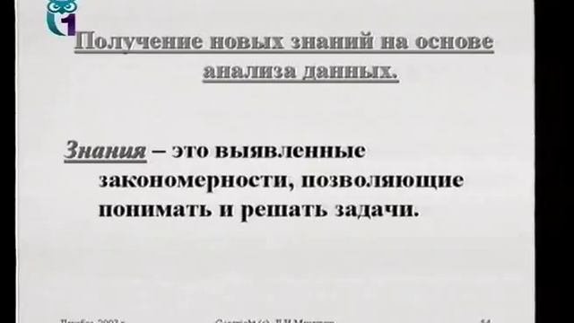 Информационные технологии управления. Лекция 8. Системы поддержки принятия решений
