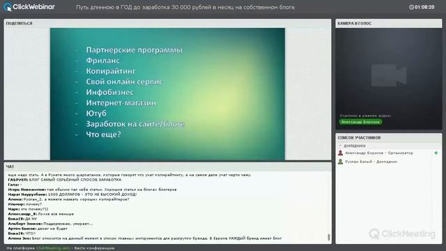 1 Путь длиною в 1 год до заработка в 30 000 руб со своего собственного блога Блог Александра Бор смотреть онлайн