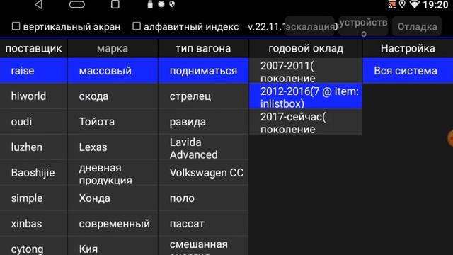 Настройка кан-модуля для Volkswagen и Skoda на магнитоле К-серии _ Кан-модуль Raise и Hiworld смотреть онлайн