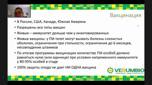 16.05 Елена Репина "Вирусная диарея. Характеристика, течение, особенности, профилактика" смотреть онлайн