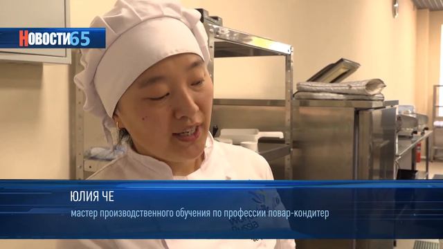 В Сахалинском центре опережающей профессиональной подготовки проходят мастер-классы для детей. смотреть онлайн