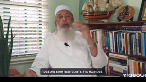 КУРАН и '' союз евреев и Христян '' Шейх Имран Хосейн