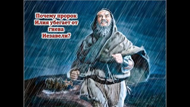 Библейская субботняя школа - Исцеление расслабленного и пророк Илия смотреть онлайн