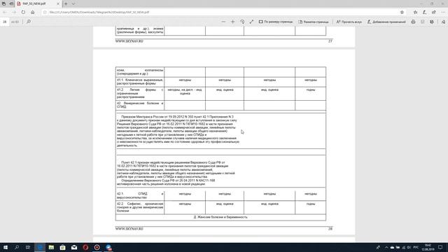 ВЛЭК - Медкомиссия для пилота смотреть онлайн
