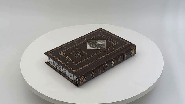 Сергей Довлатов  Заповедник