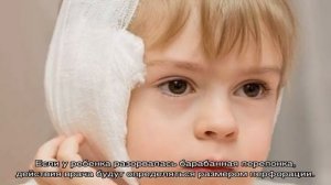 Из уха идет кровь у ребенка