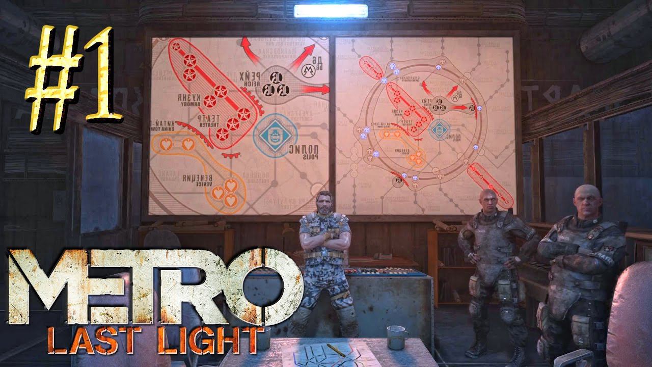 Metro Last Light™ ► Sпарта ► Прохождение #1