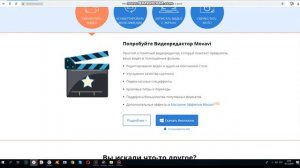 как скачать мовави видео редактор 1 часть уроков