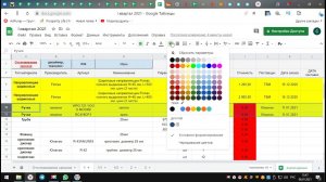 5  видео система учета заказов в бизнесе мебель на заказ на основе Гугл Таблиц