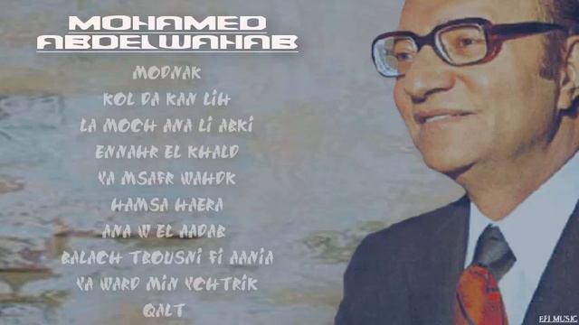 Mohamed Abd El Wahab اجمل مقاطع محمد عبد الوهاب