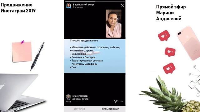 Продвижение Инстаграм 2019