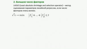 Животов С.Д. - Математическая статистика - Лекция 14