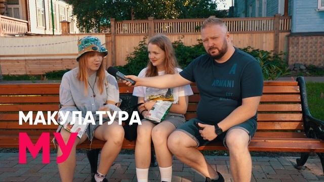 ПРОВЕРЯЕМ ШКОЛЬНЫЕ ЗНАНИЯ ПРОХОЖИХ - АРХИПЕДИЯ 67. День знаний!