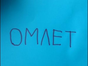 Вкусный омлет от Златы.