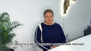 О процедуре оформления молдавского гражданства.