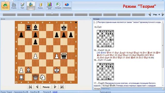 Шахматы & Iranachess -Урок-Ошибки при расчете вариантов смотреть онлайн
