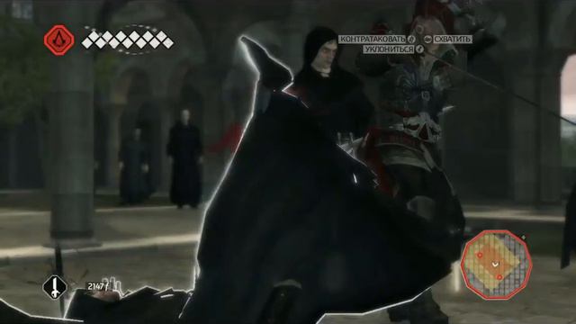 Прохождение Assassin's Creed II - часть 7 Последние почести