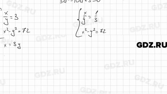 № 463 - Алгебра 9 класс Мерзляк смотреть онлайн
