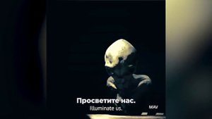 разговор с инопланетянином