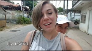 ?КАК САМОМУ ПОЕХАТЬ В ТАЙЛАНД • часть 1