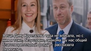 Актриса Пересильд о романе с Абрамовичем