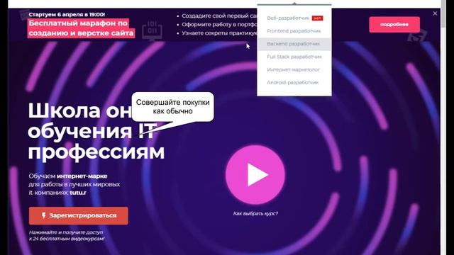 Видео инструкция как купить с промокодом Loftschool смотреть онлайн