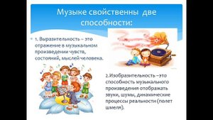 Заварина С.Ю. Видео-лекция. Музыка как вид искусства