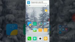 Как подключить смартфон Xiaomi к ПК.Самый лёгкий способ ?