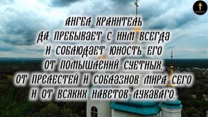 Вечерняя Молитва О Здравии Детей Внуков И Крестников К Богу Отцу Слушать И Читать